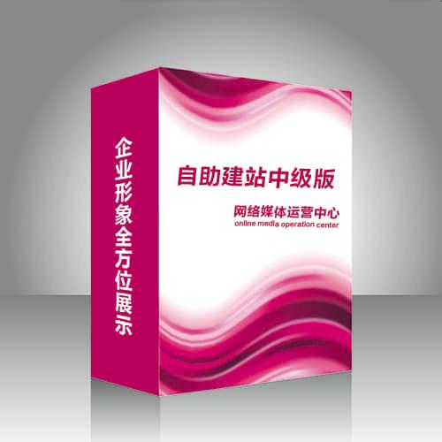 自助建站中级版.jpg